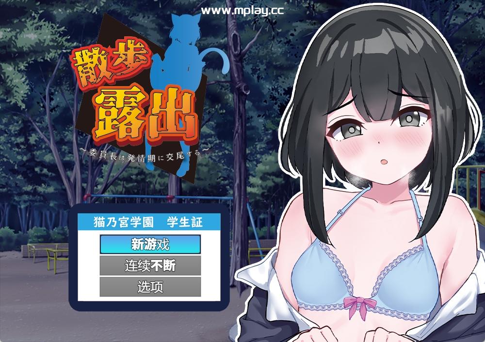 游戏截图1