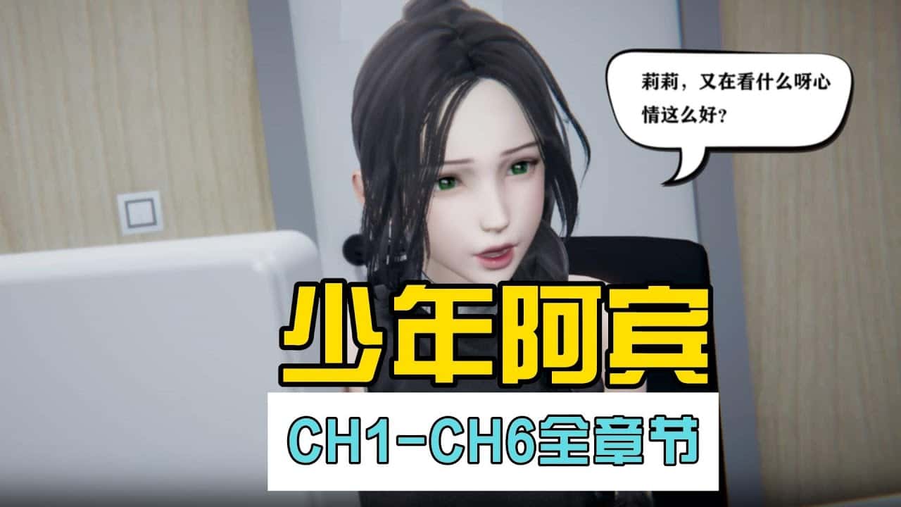 少年阿宾封面