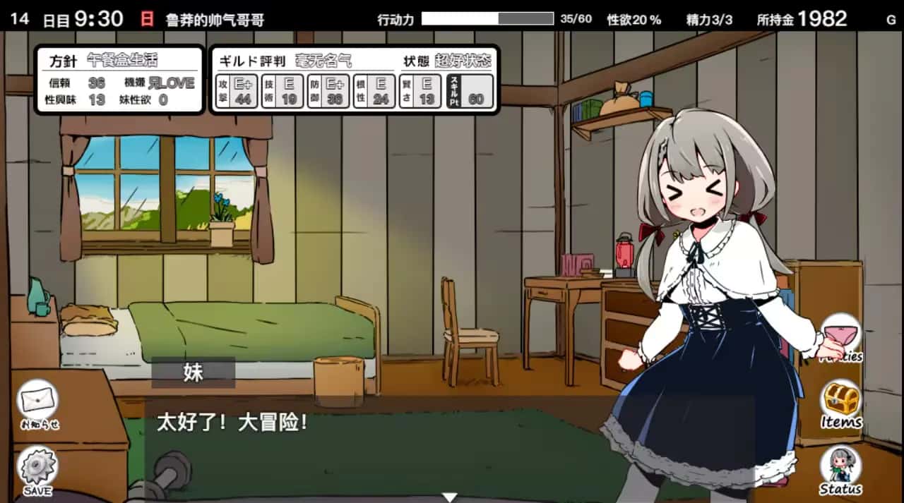 游戏截图1