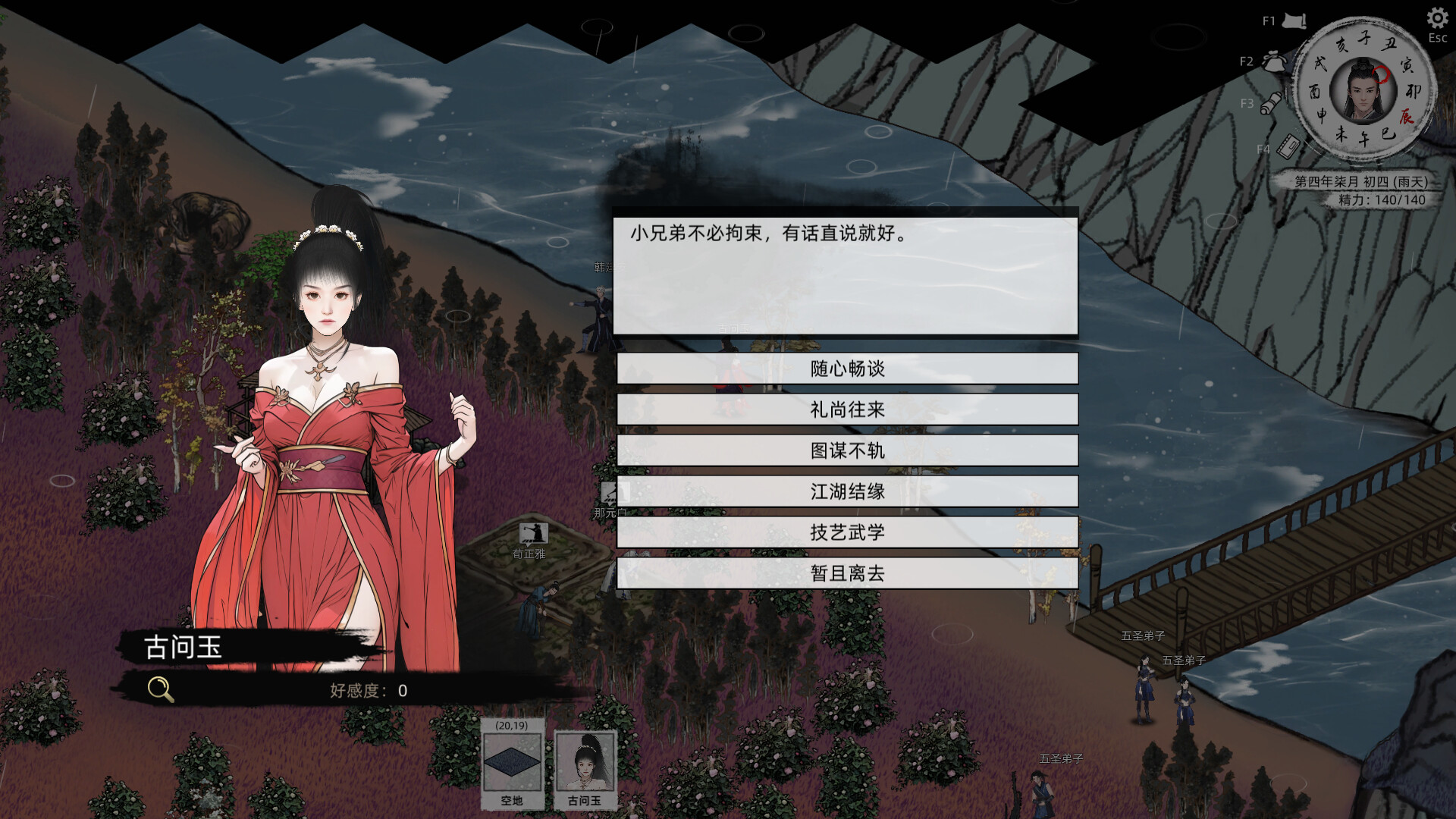 游戏画面3