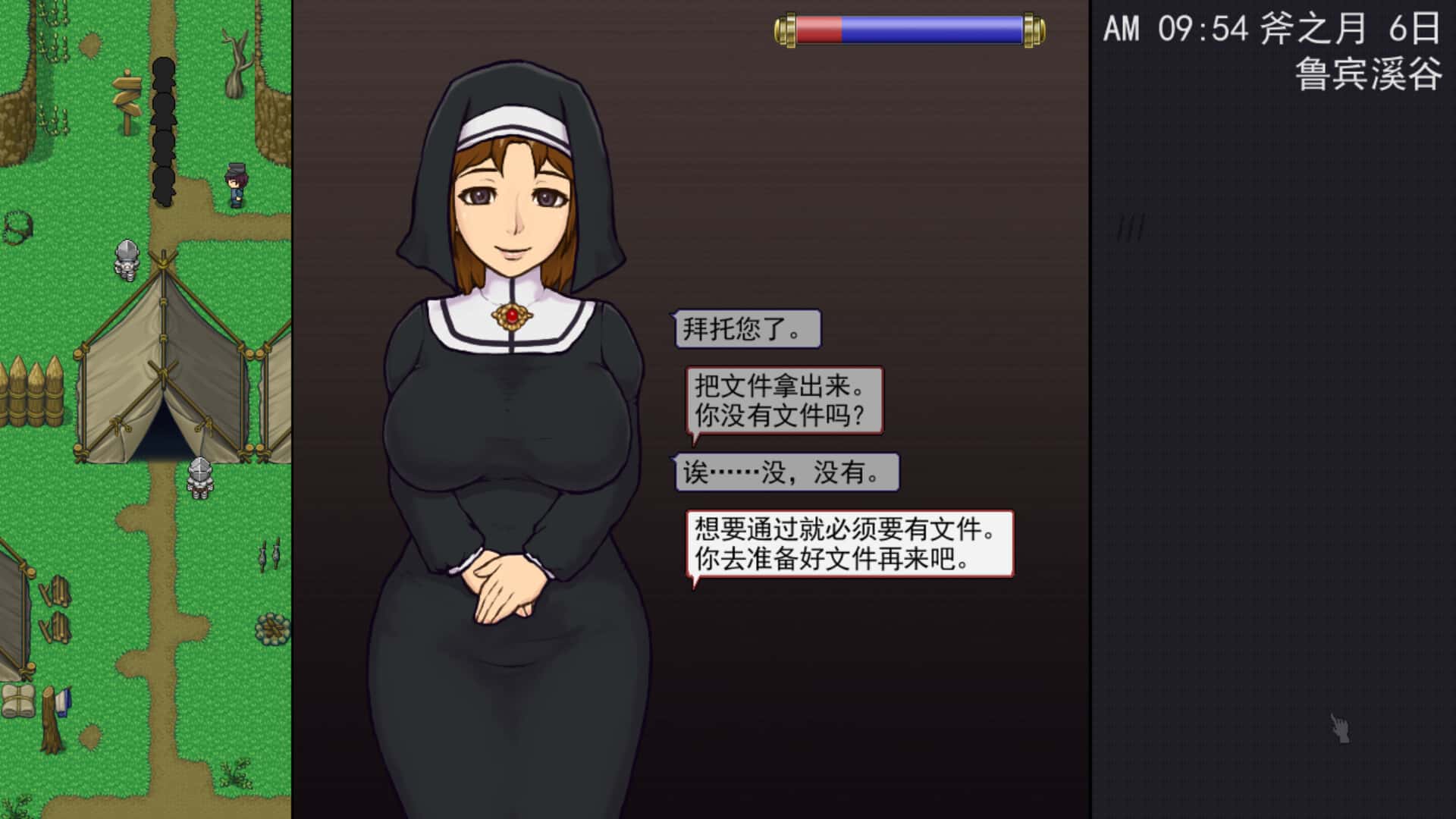 游戏截图3