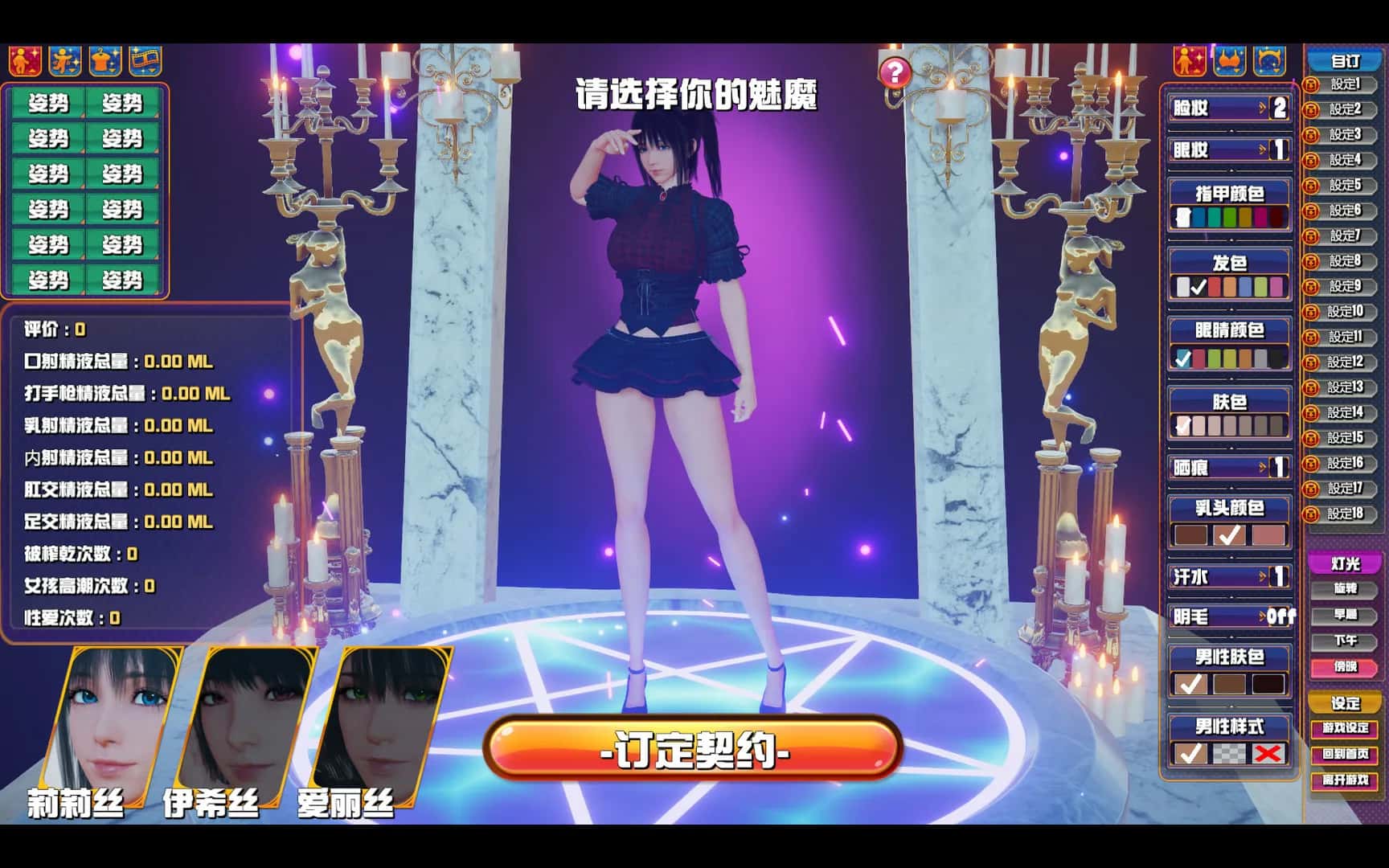 魅魔咖啡厅