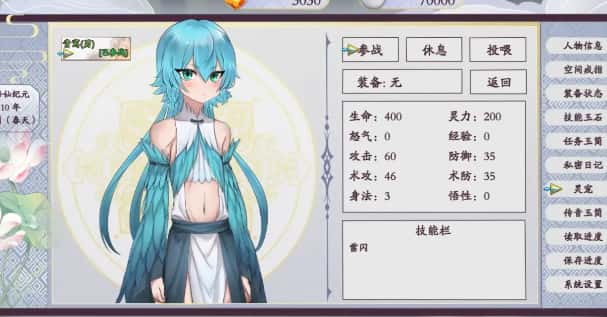 游戏截图6