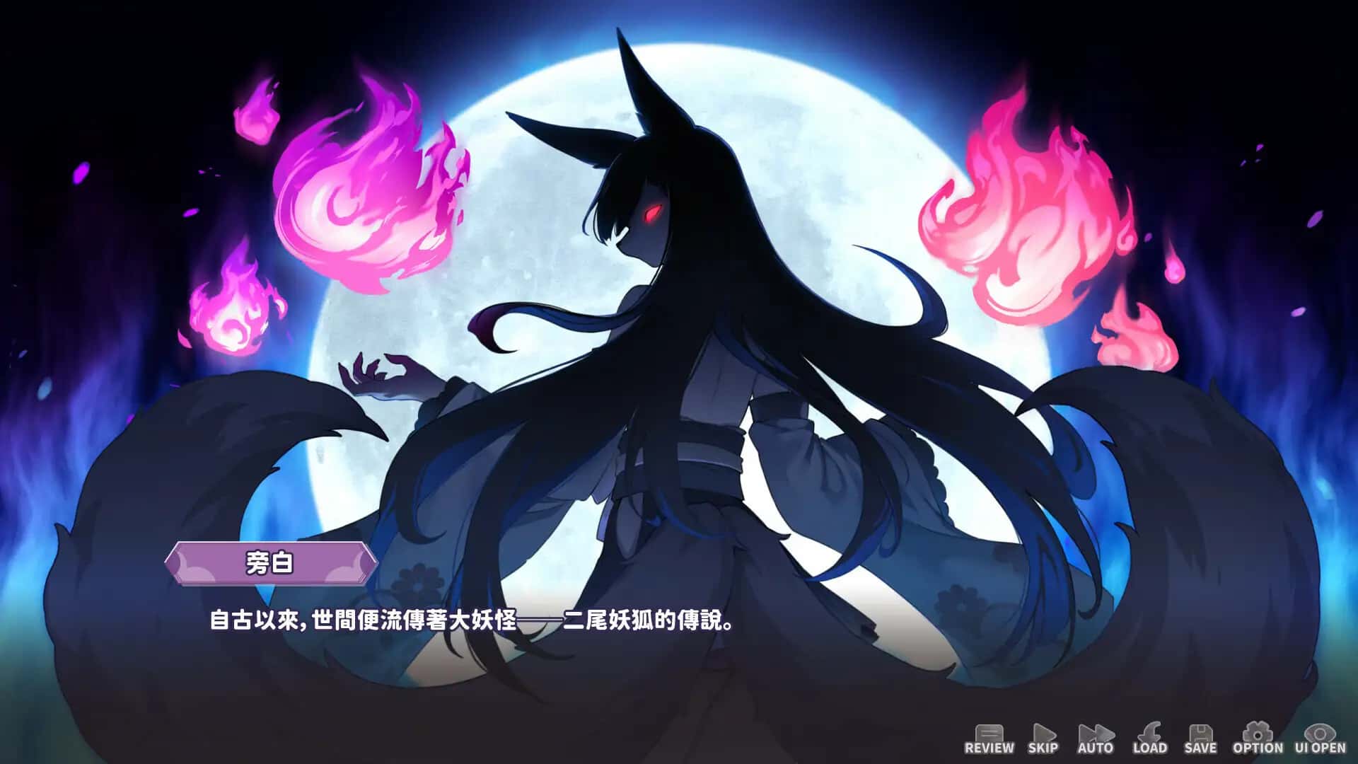 妖狐的深夜直播全息投影