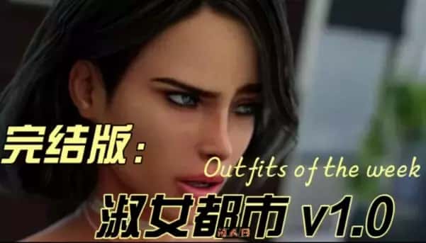 淑女都市背景