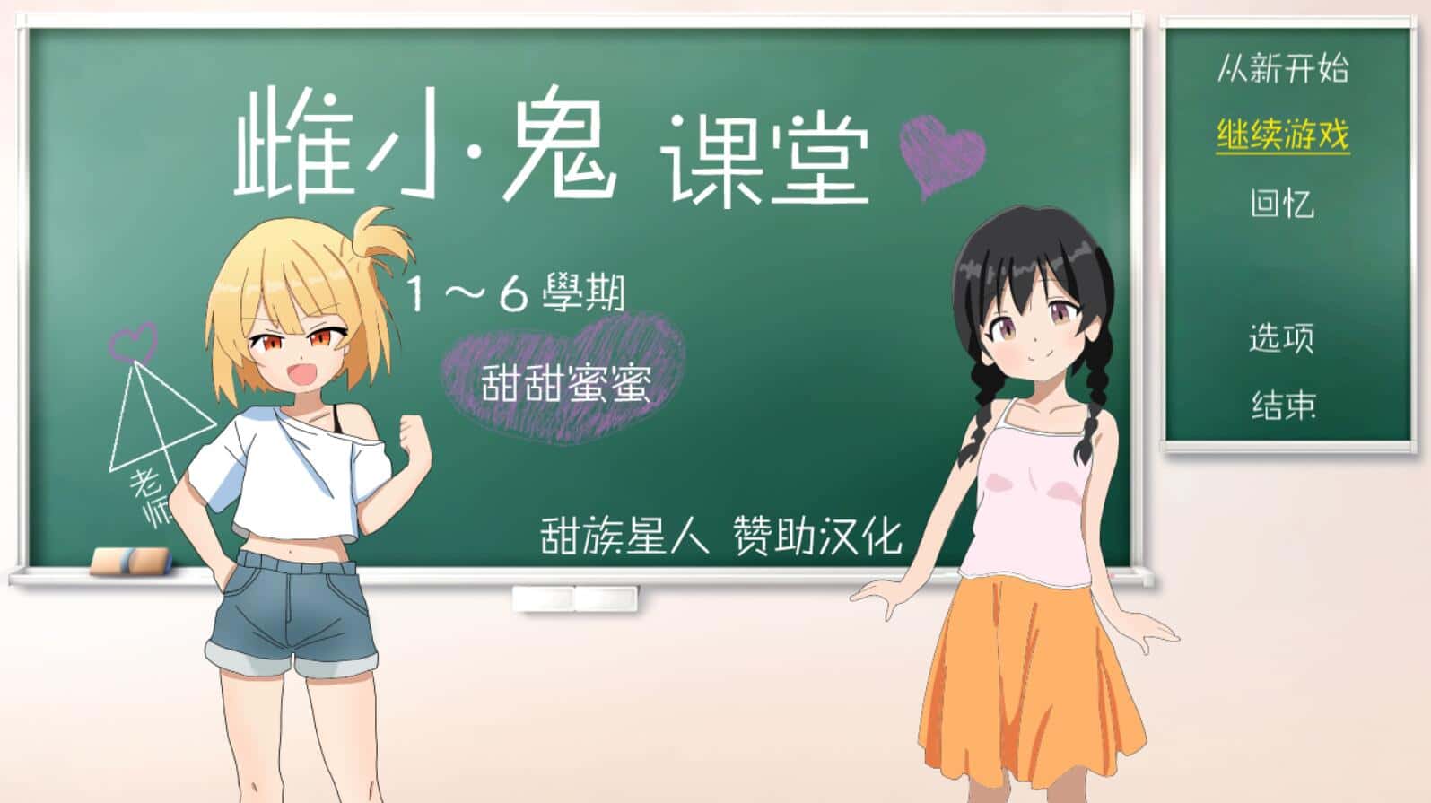 游戏画面2