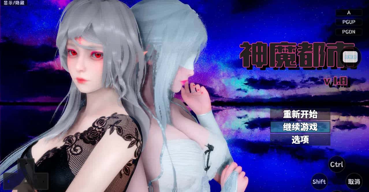 神魔都市封面
