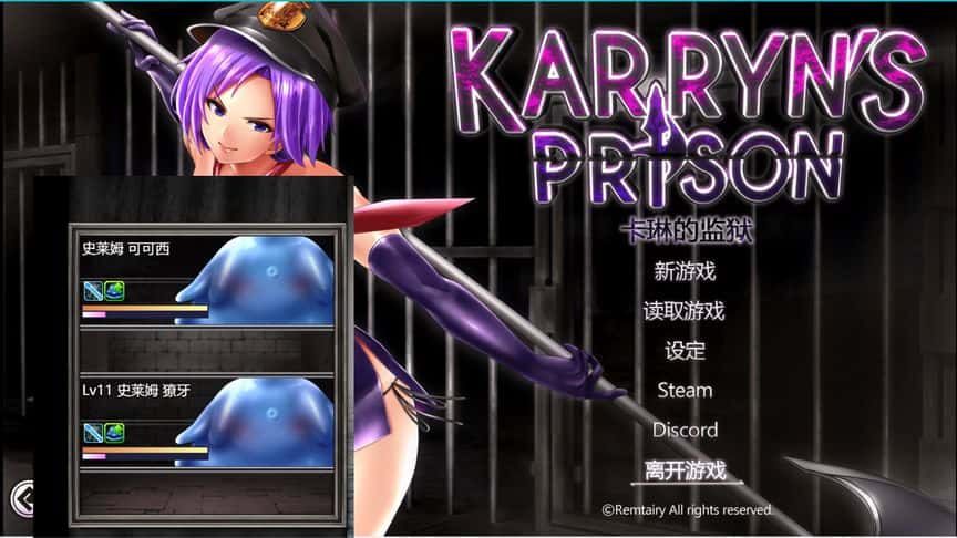 卡琳的监狱|Karryn's Prison背景