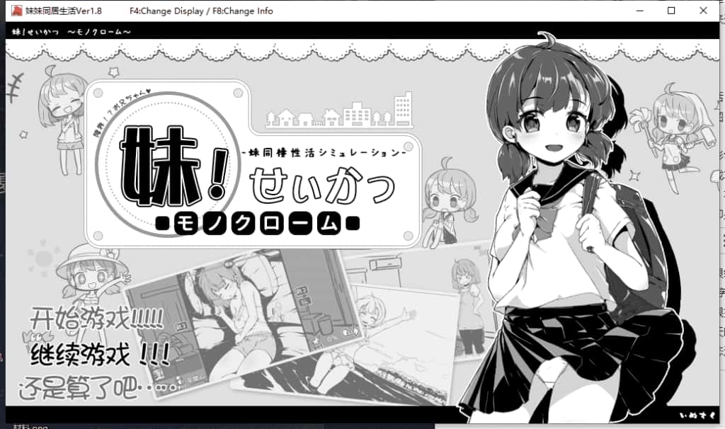 游戏截图1