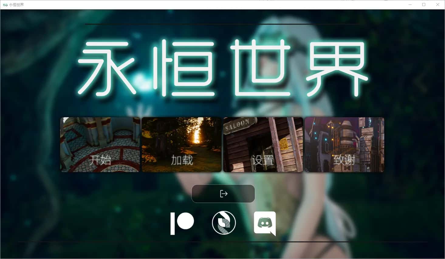 永恒世界 Eternum插画