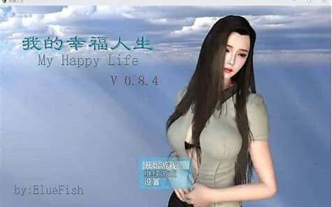 我的幸福人生 实机画面 玩法截图
