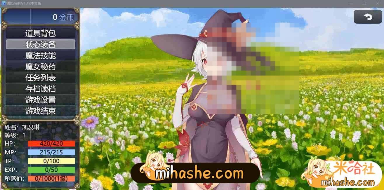 魔女秘药 角色事件 内容截图 2