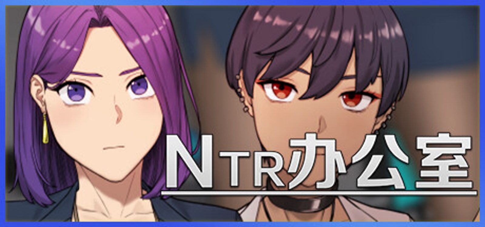 NTR办公室 地图探索 展示图