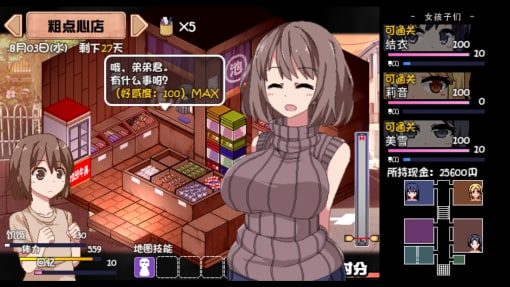 夏日狂想曲_SummerMemories 版本内容 页面配图 5