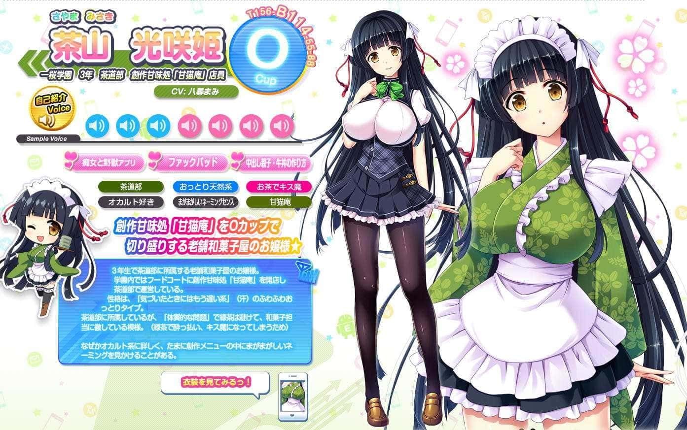 炎孕系列 剧情互动 资料图 6
