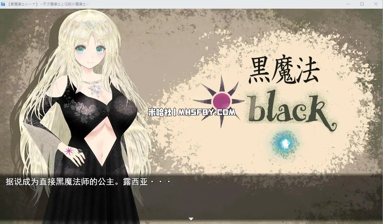 魔法师露娜 版本内容 玩法截图 2
