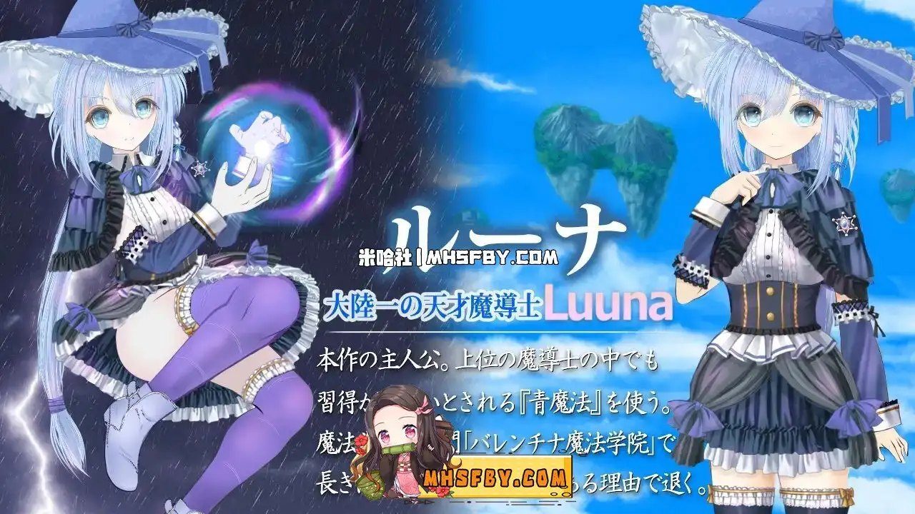 魔法师露娜 异世界冒险 演示图 1