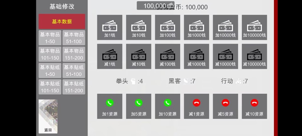 特工17 章节事件 预览图 4