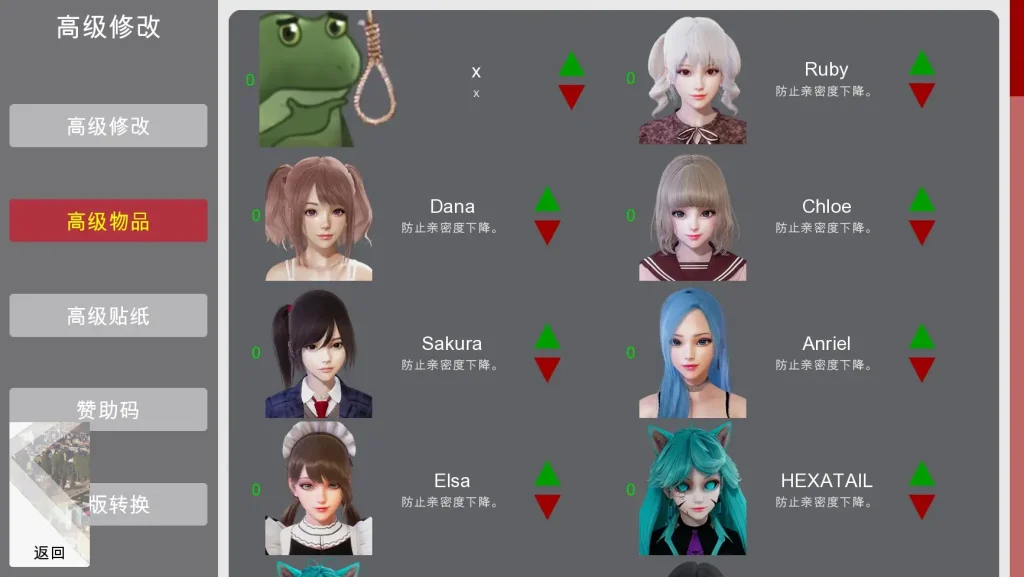 特工17 角色路线 预览图 2