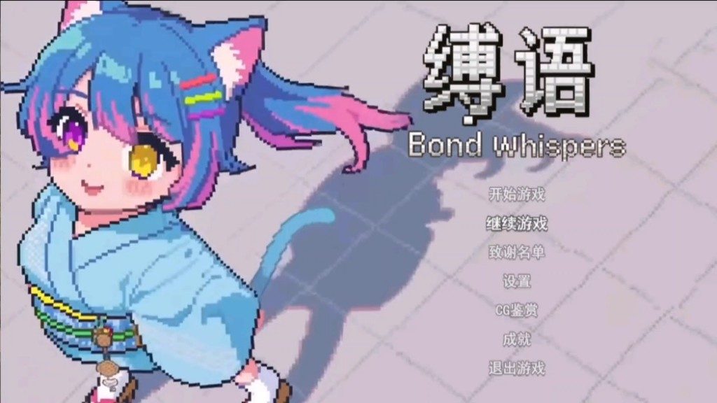 缚语BondWhispers版 资源内容 展示图 5