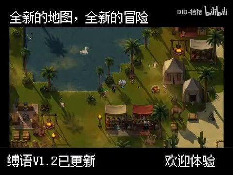 缚语BondWhispers版 潜行偷袭 演示图 3