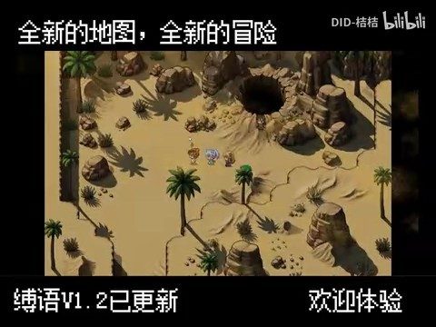 缚语BondWhispers版 操作界面 专题图 4