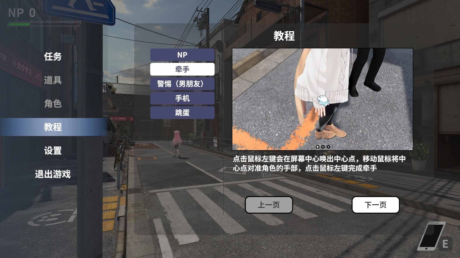 大师NTRMaster 场景演出 画面 2