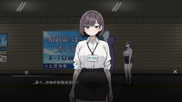 色欲出口ExitLust 任务推进 展示图 3