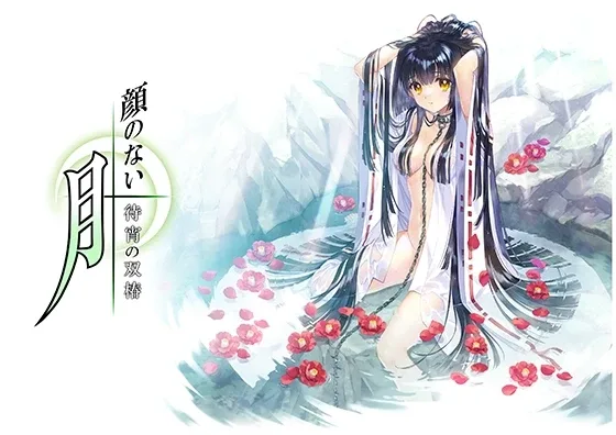 无颜之月-待宵双椿 探索场景 演示图