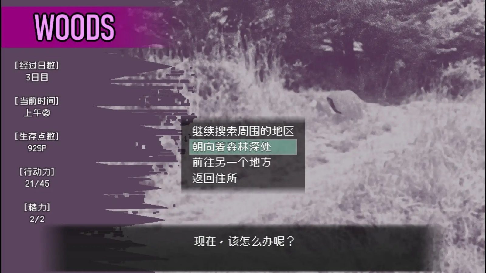 爱是不会消失的 攻略要点 资料图 6