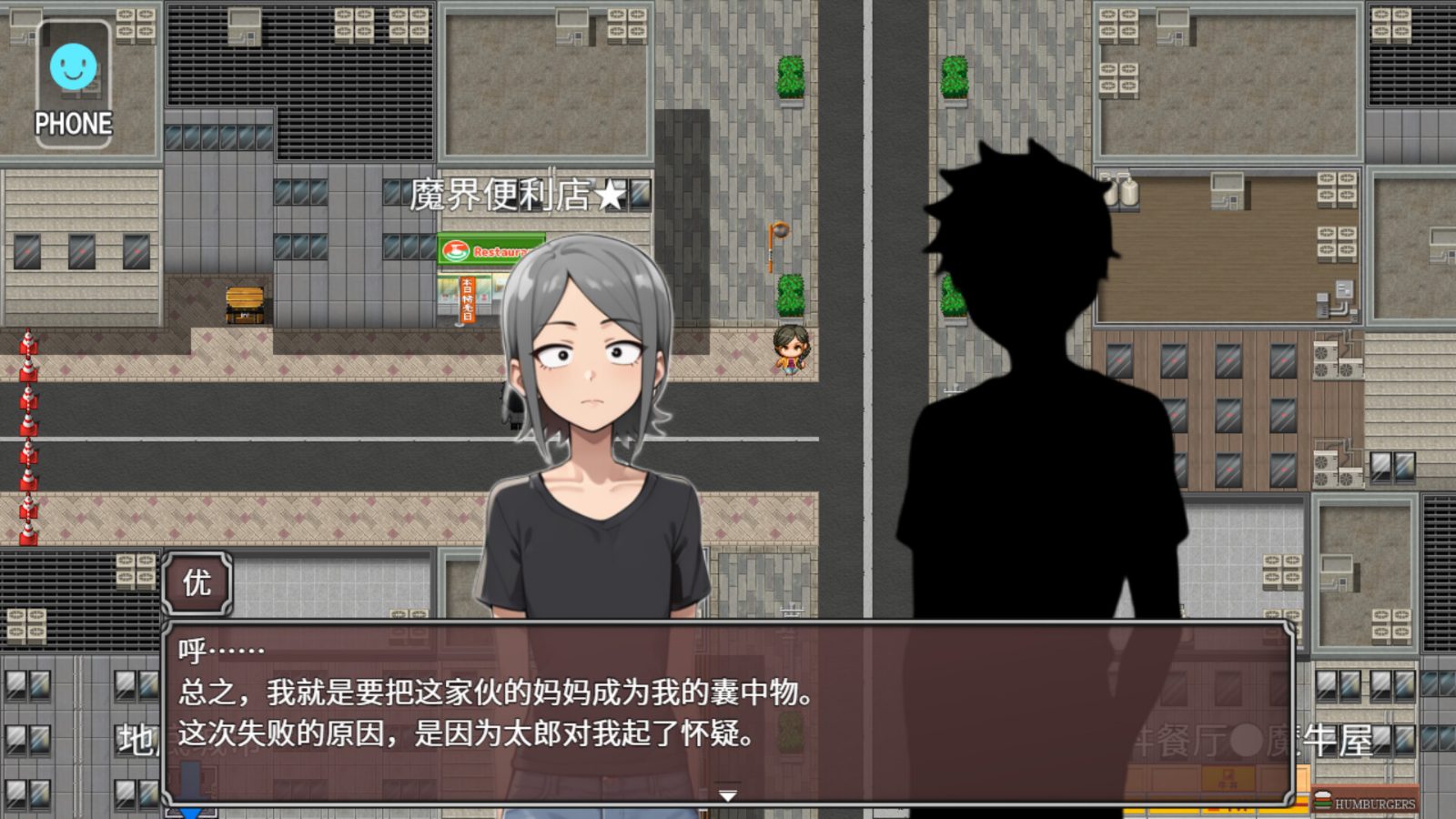 NTR勇者-让你最好朋友的母亲怀孕你就成功了 角色事件 演示图 4