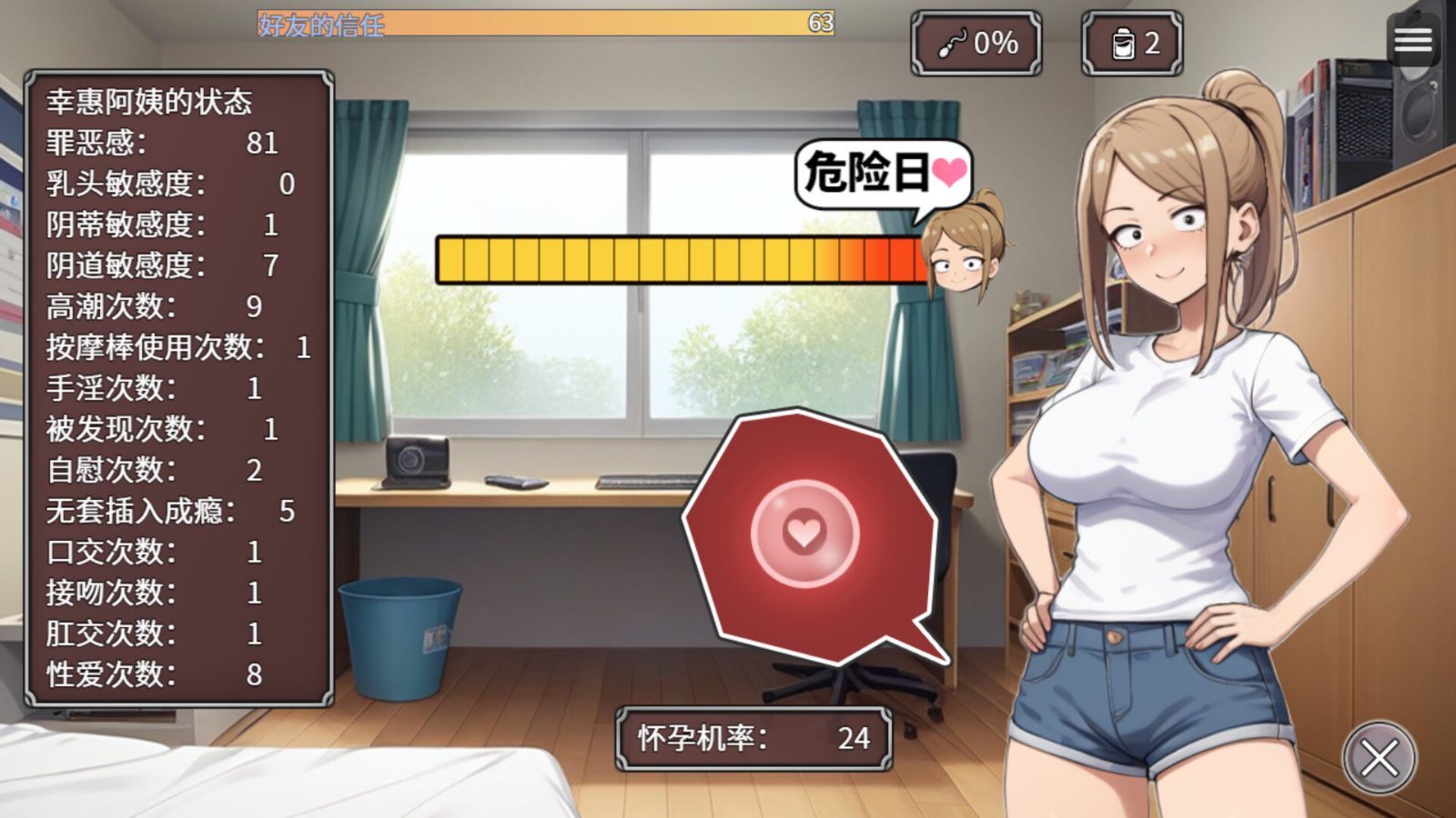 NTR勇者-让你最好朋友的母亲怀孕你就成功了 场景演出 玩法截图 1