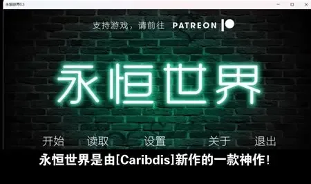 永恒世界 永恒世界 Eternum 官方入口、下载地址、论坛资源 封面图