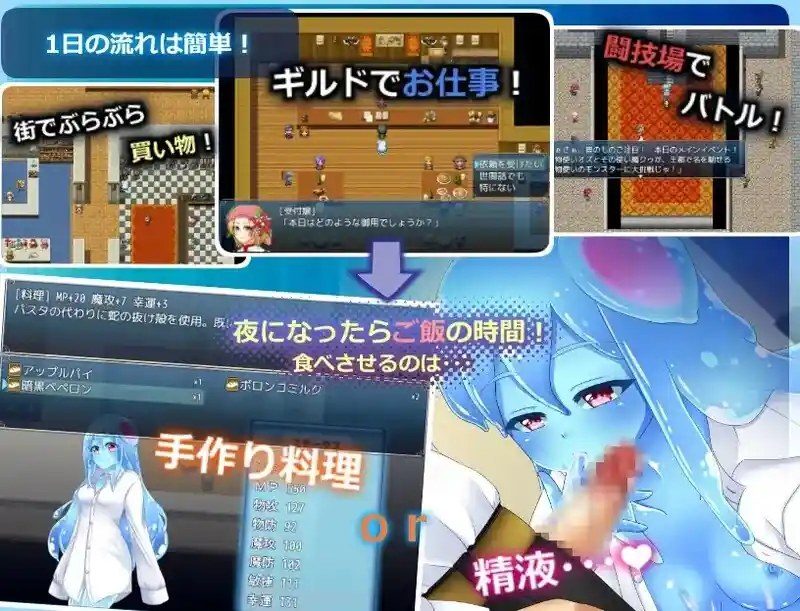 与史莱姆少女的奇妙日常 与史莱姆少女的奇妙日常中文官网：史莱姆少女培养路线 封面图