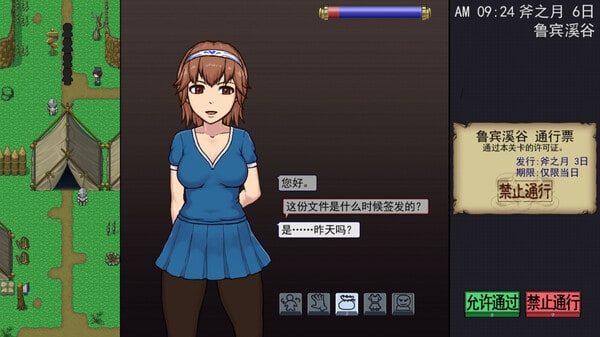 帝国入境所 分支选择 场景图 7