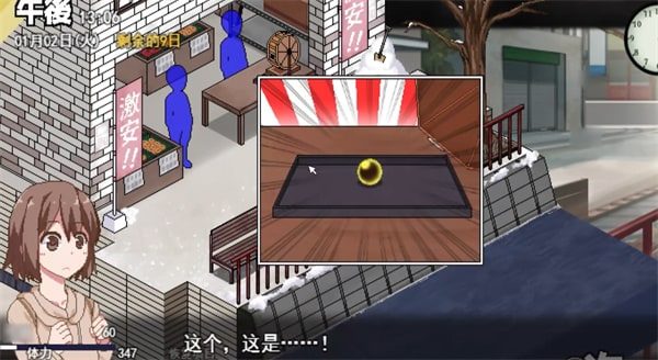 冬日狂想曲 攻略要点 实机截图 5