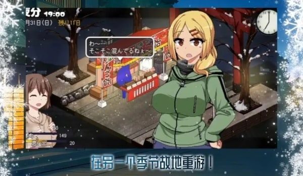 冬日狂想曲 角色养成 专题图 1