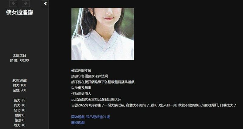 侠女逍遥录 地图探索 预览图 6