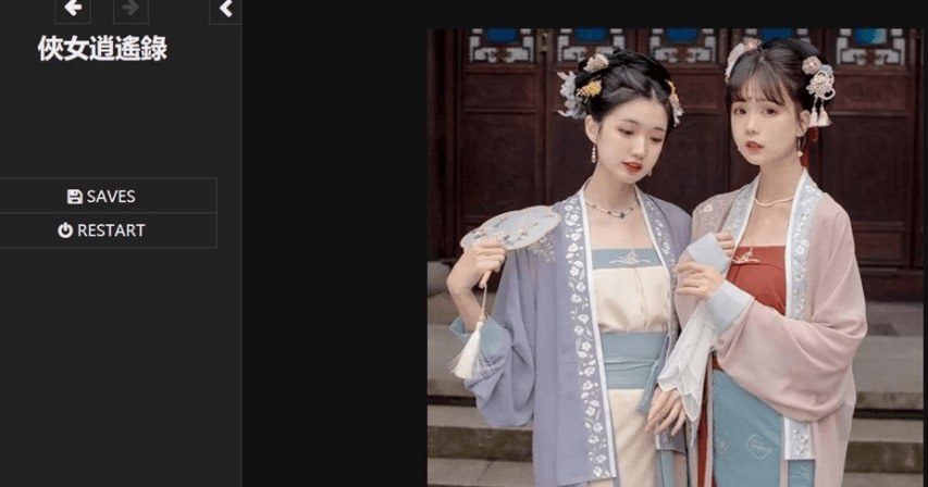 侠女逍遥录 操作界面 展示图 3