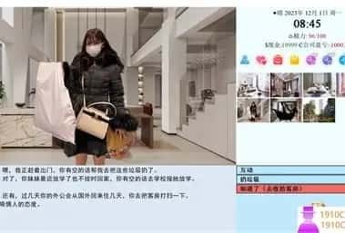 亚洲之子SOA就是个混蛋 支线内容 展示图 7