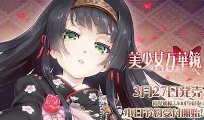 美少女万华镜 美少女万华镜汉化版下载PC版 封面图