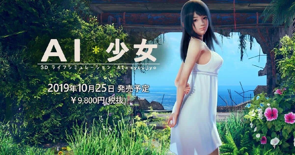 AI少女 章节事件 详情图 2