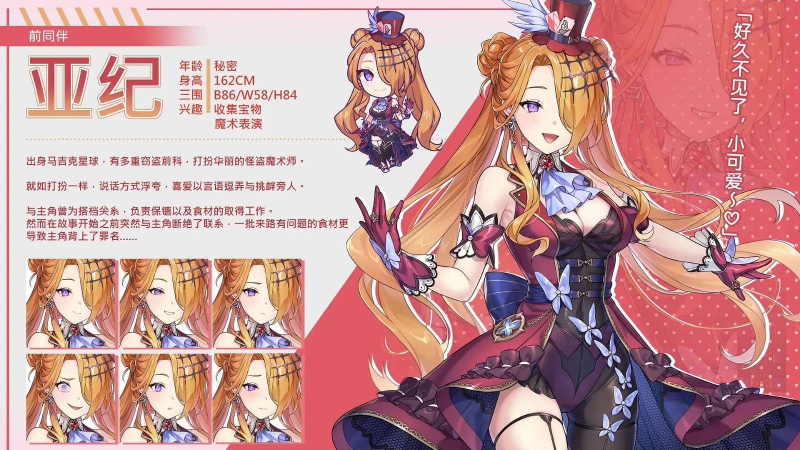 暴食的怪兽公主：惑星美食之旅 剧情互动 玩法截图 6