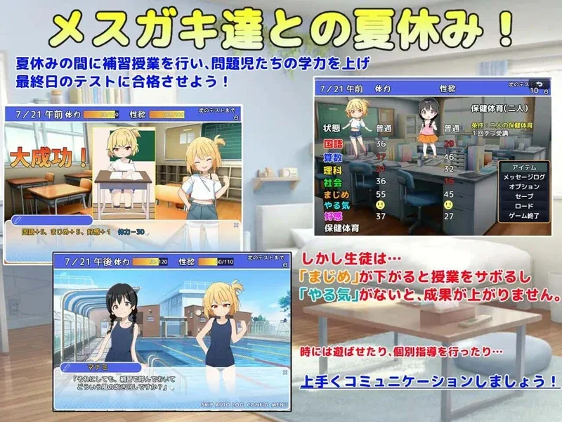 雌小鬼课堂 版本内容 演示图