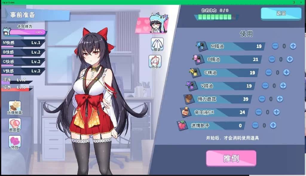 怠惰的怪兽公主不想工作 CG回想 专题图 8