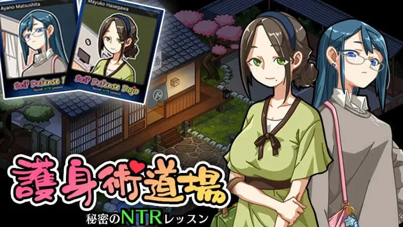 护身术道场 角色养成 画面