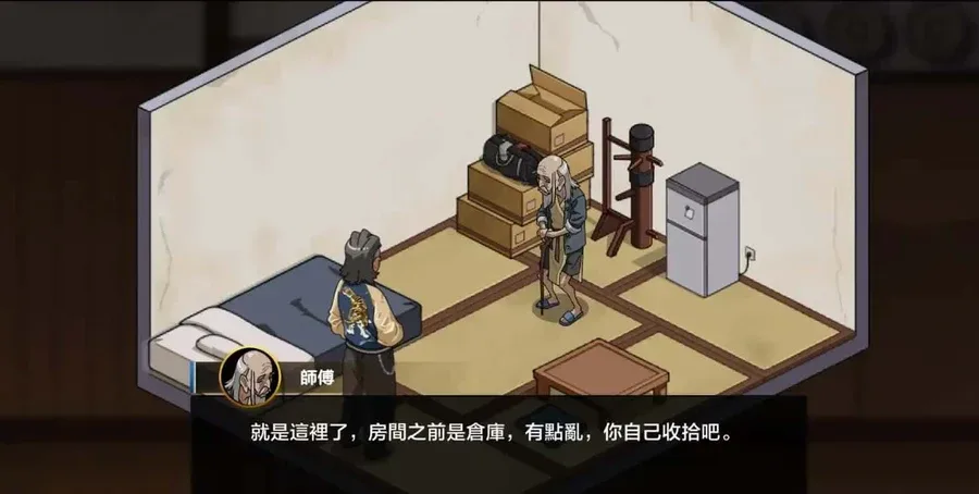 护身术道场 主线事件 预览图