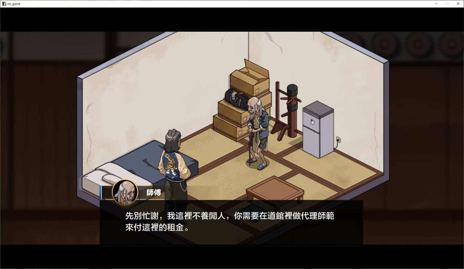 护身术道场 章节事件 场景图 1