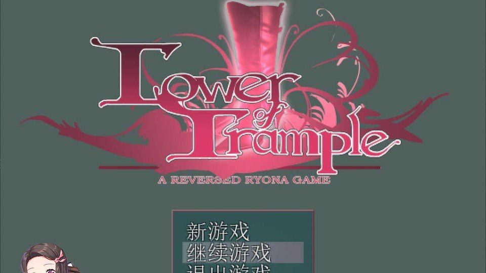 践踏之塔全9层汉化版 攻略要点 画面 1