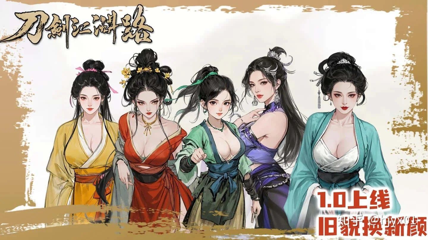 刀剑江湖路-绅士mod版 故事片段 专题图 7
